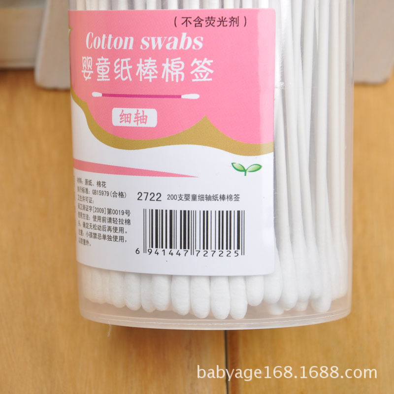 200支棉簽2722-4