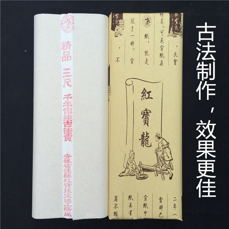 厂家供应三尺纯手工千年传统古法贡宣纸 安徽宣纸大量批发