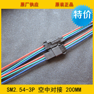 SM2.54��ĸ�����B�Ӿ� 2.54�g�� 3pin 200mm���L ���Ќ����B�Ӿ�
