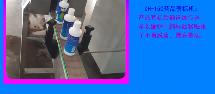 化工套标机详情_12