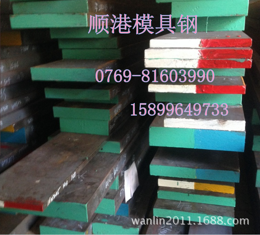 顺港模具钢--_副本