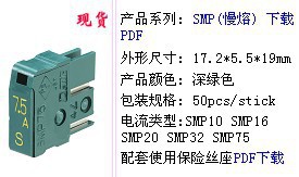 FANUC DAITO 日本大东保险丝 SMP32 3.2A发那科 FUSE 全新原装