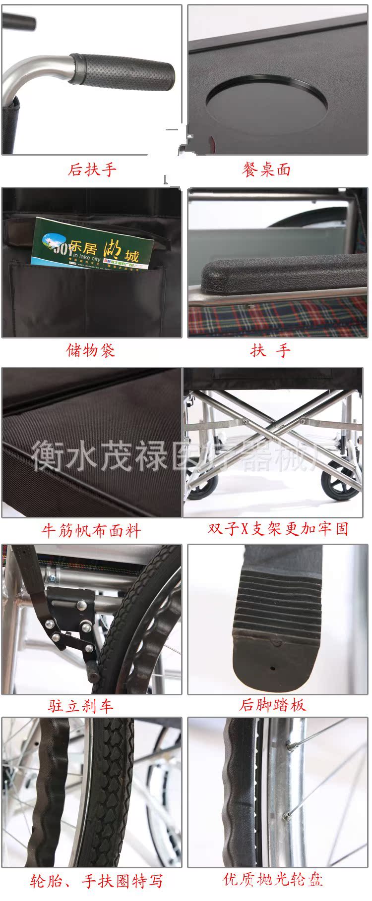 轮椅9_conew1