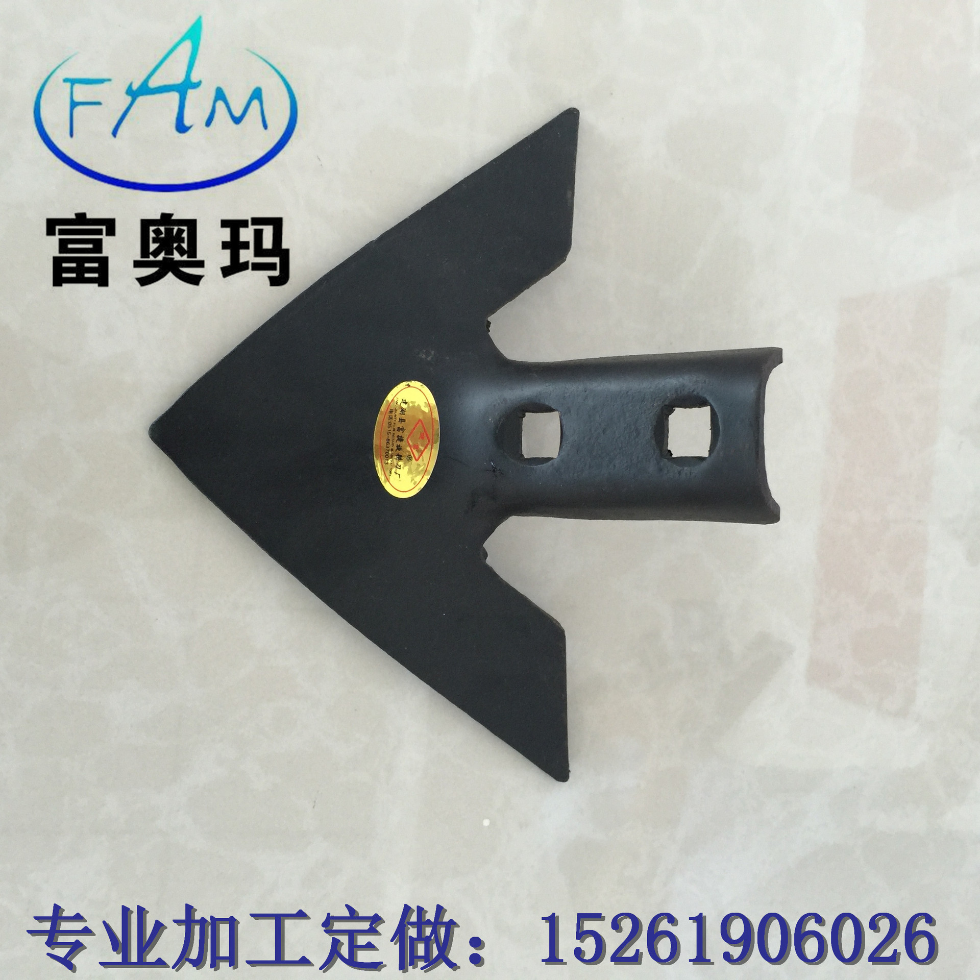 厂家定做 各种 耐久 耐用 农机配件 拖拉机犁铲