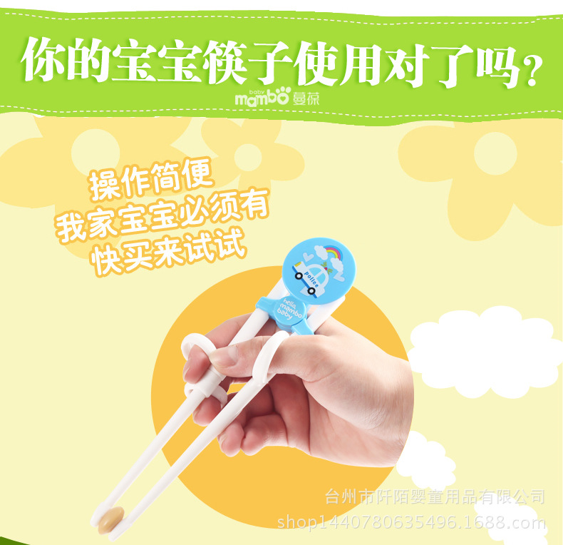 學習筷的詳情_r4_c1