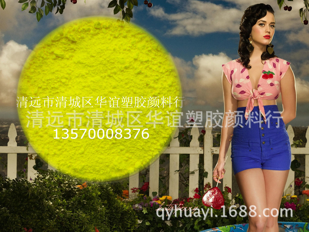 铁氟龙.环保耐高温青黄色色粉，可选广东清远华谊颜料
