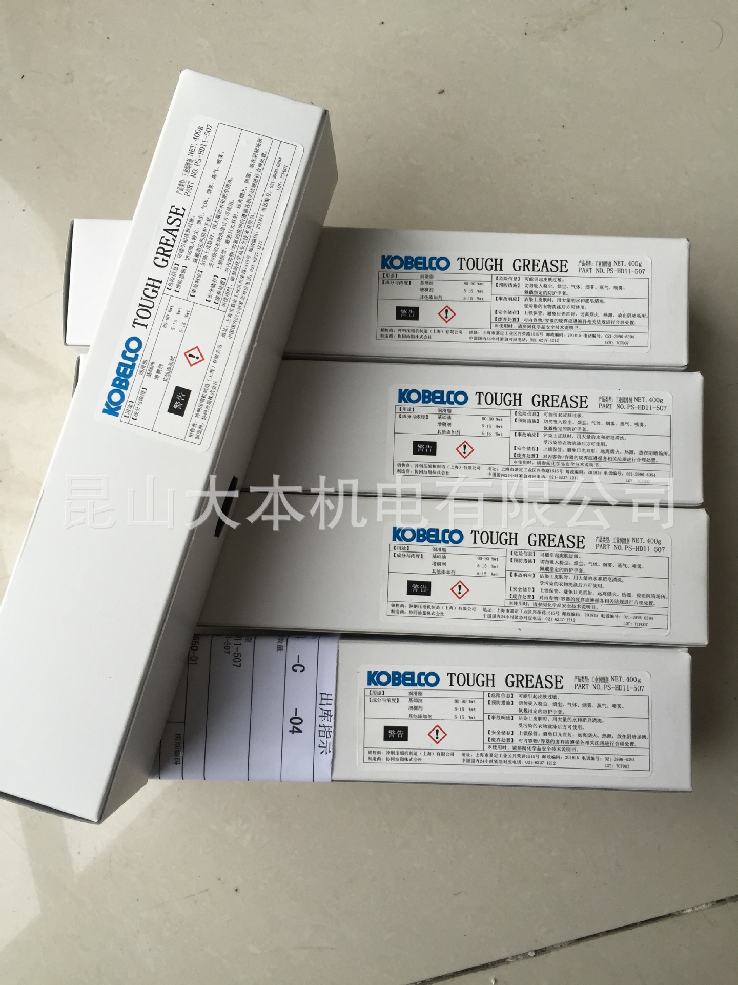 神昂新款馬達油脂4