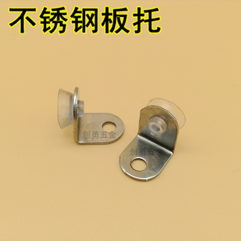 不锈钢板托 七字托大号 小号 玻璃层板托 木板托 家具五金橱柜