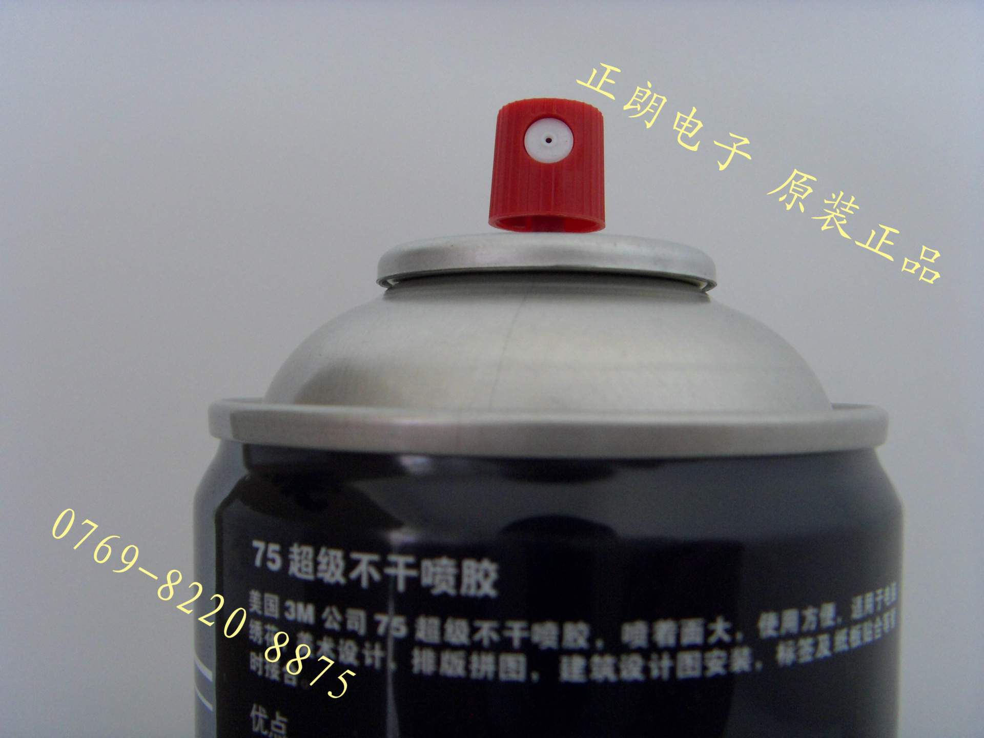 75喷胶 (7)