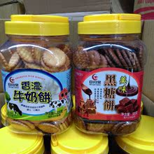 台灣日月棠美味黑糖餅特濃牛奶餅兩味320g大瓶裝新品推薦