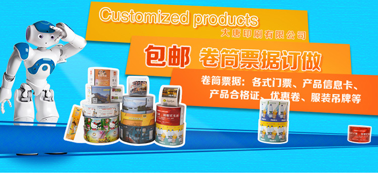 卷筒票据_01
