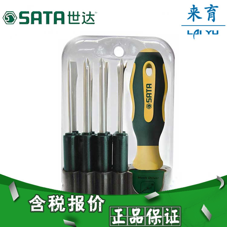 【含税】世达工具 螺丝刀组套 10件可换头螺丝批组套 09345