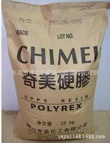 GPPS 台湾奇美 PG-22 TPE 改质剂 提高成型品硬度 韧性佳