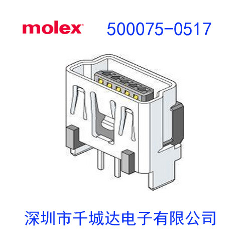 molex:500075-0517;5000750517;DEDE