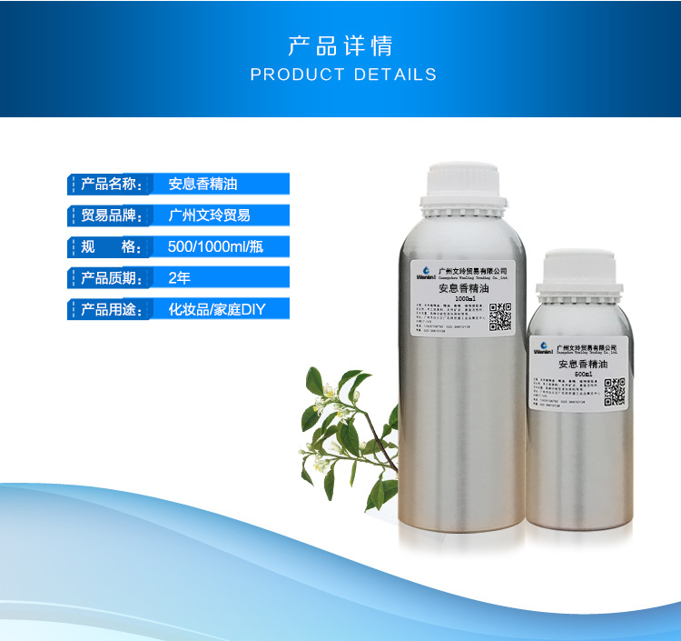 安息香精油_02