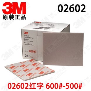 ԭ�b 3M02602���dɰ�� �tɫ�M�ں��dɰƬ500#-600#