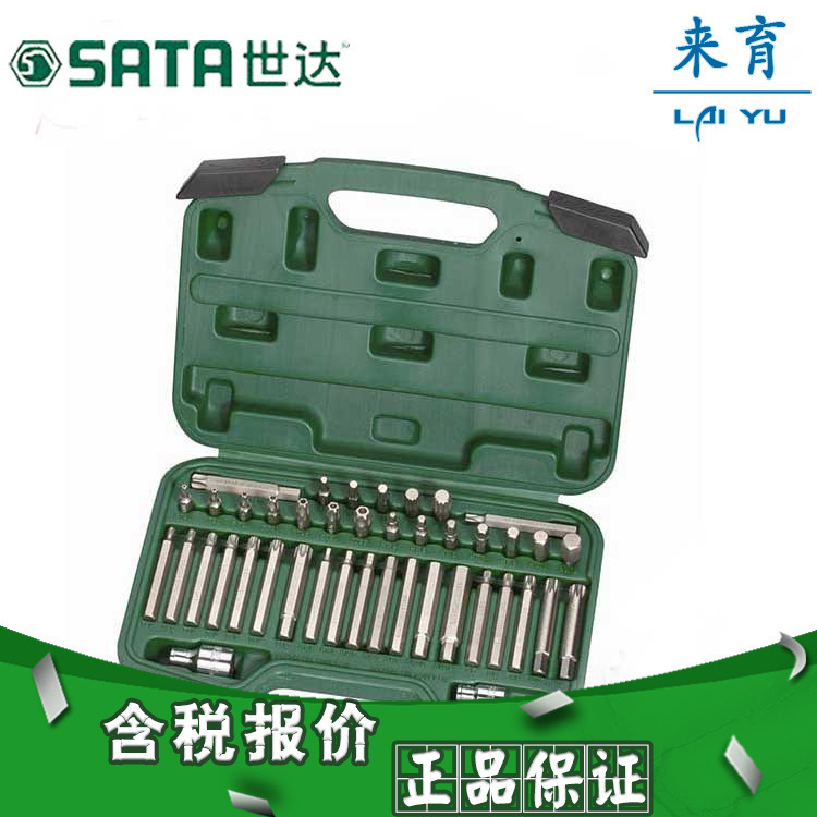 【含税】世达工具 42件8MM系列旋具头组套 09327