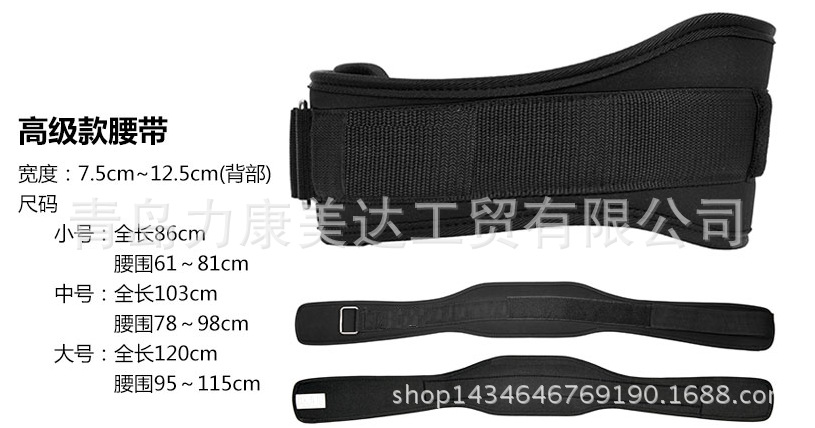 批发 弧形护腰举重拳击散打腰带 举重腰带 力量训练 厂家直销|ms