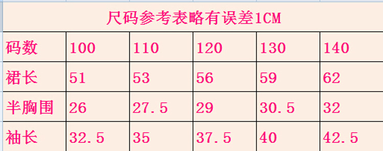 学院风尺码表