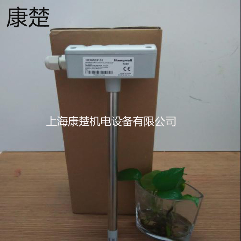 供应霍尼韦尔H7080B2103风管式温湿度传感器 原装进口 正品包邮