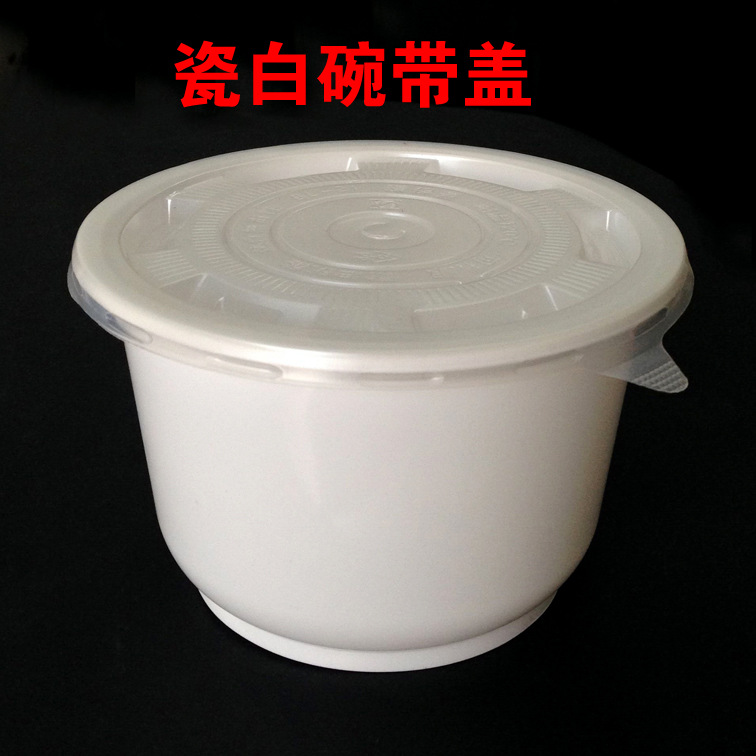 白碗带盖