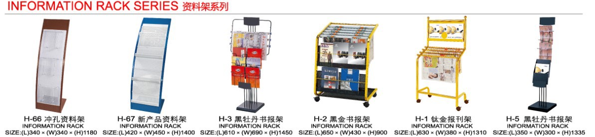 資料架