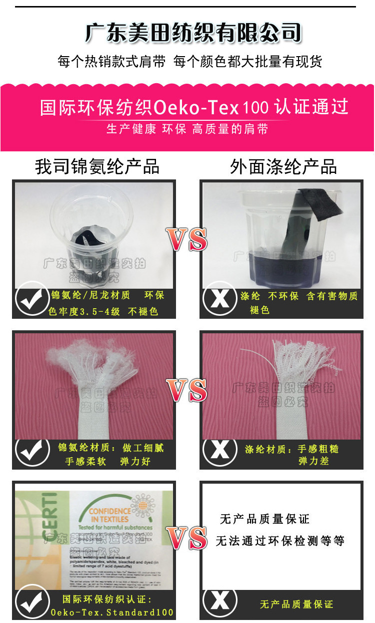 Sangles pour lingerie - Ref 809363 Image 32