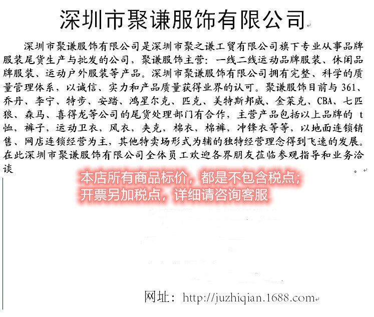 聚谦服饰公司介绍