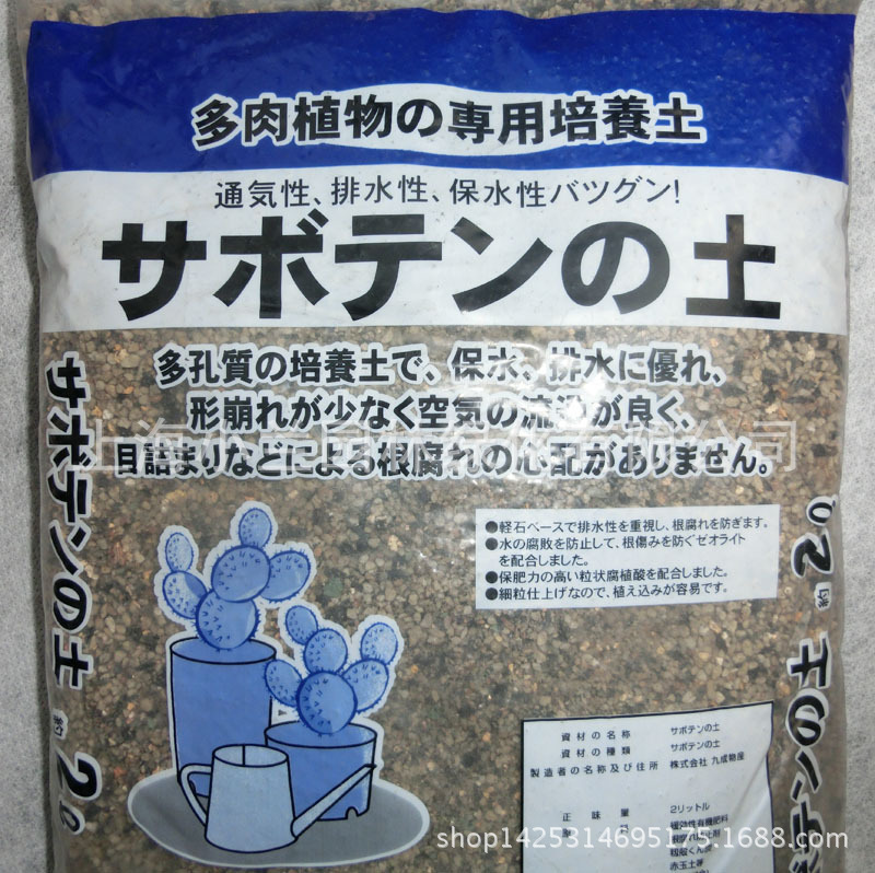 大连九城多肉植物专用培养土2升约1 5公斤 阿里巴巴