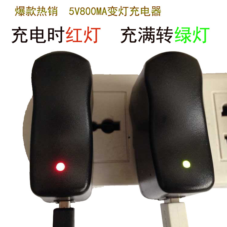 深圳工厂生产全波整流USB接口转灯充电器 红转绿 5V500MA