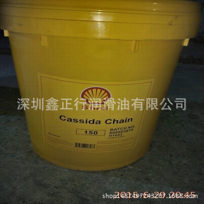 壳牌加适达220食品级链条油，Shell Cassida Chain Oil 220润滑油