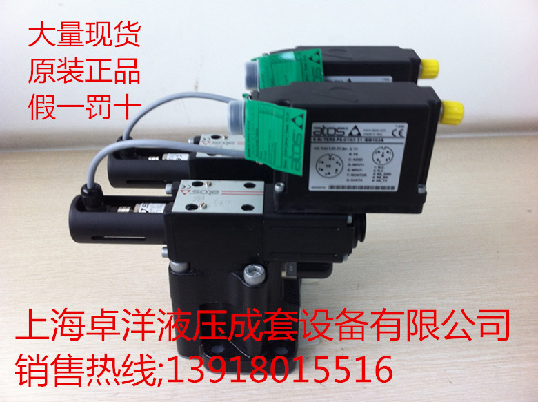 AGMZO-TER-10/210/I-HT   现货销售ATOS产品