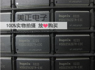 H5DU2562GTR-E3C H57V2562GTR-60C H57V2562GTR-75C TSOP66内存