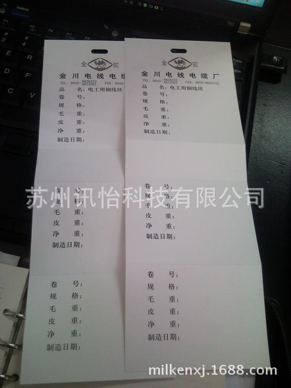 扎兰屯电线电缆合成吊牌-FASSON高温280度吊牌通用有机试剂优级纯