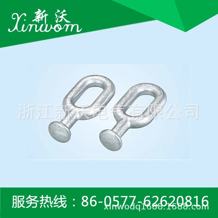 新沃电气 供应电力金具  QH型球头挂环 QH-7 QH-10 QH-12 QH-16