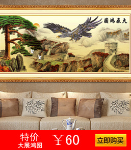 大展鸿图