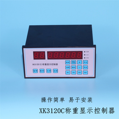 intelligence XK3120C Burden controller control Burden meter XK3116C Burden monitor Weigh meter