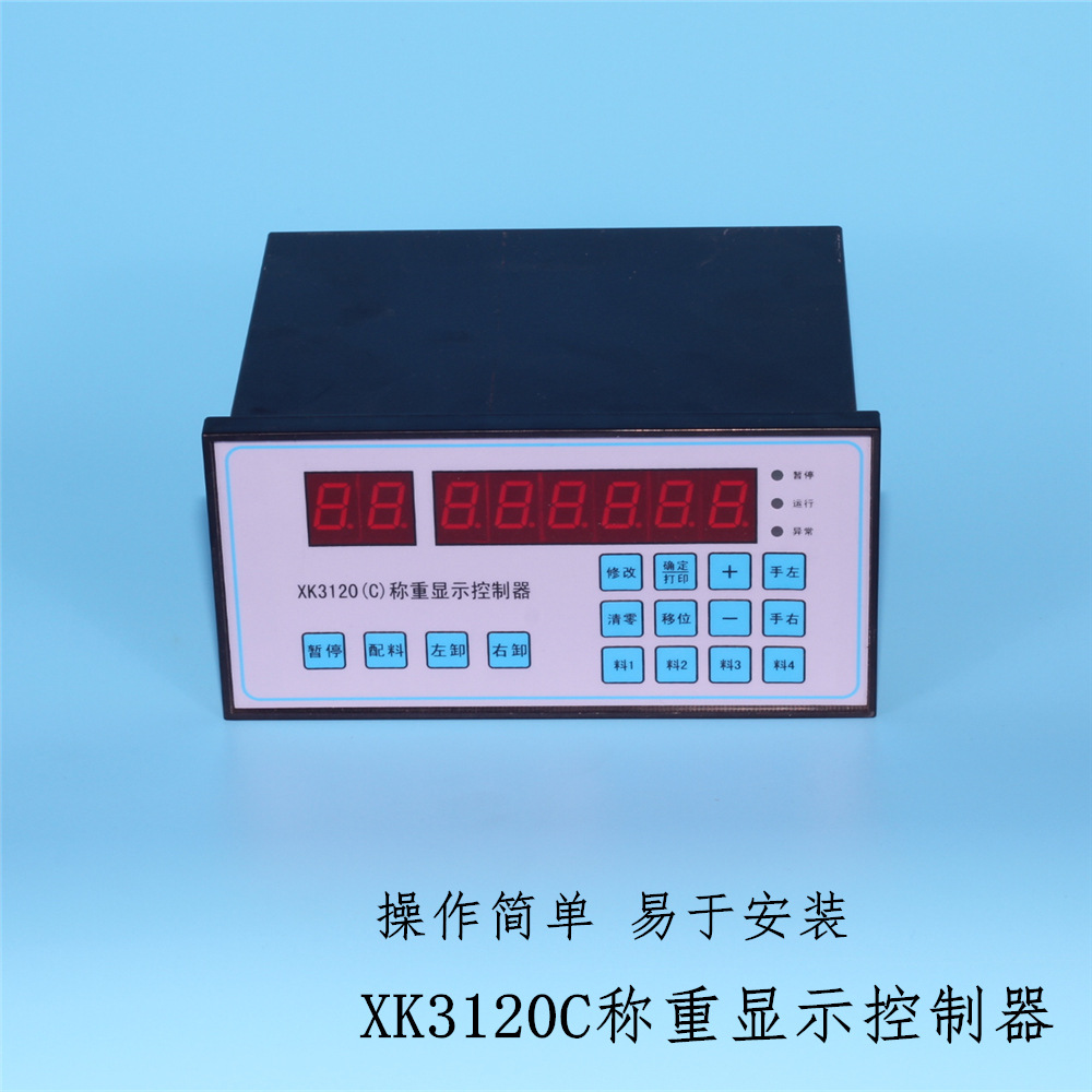 intelligence XK3120C Burden controller control Burden meter XK3116C Burden monitor Weigh meter