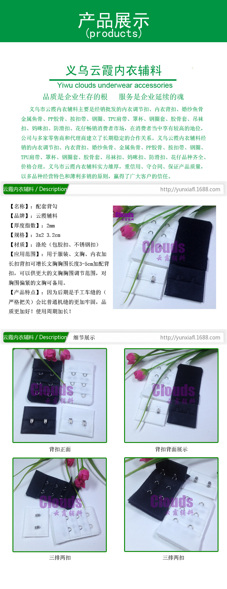 Fixation pour soutien-gorge yxdz3232dl - Ref 823611 Image 4