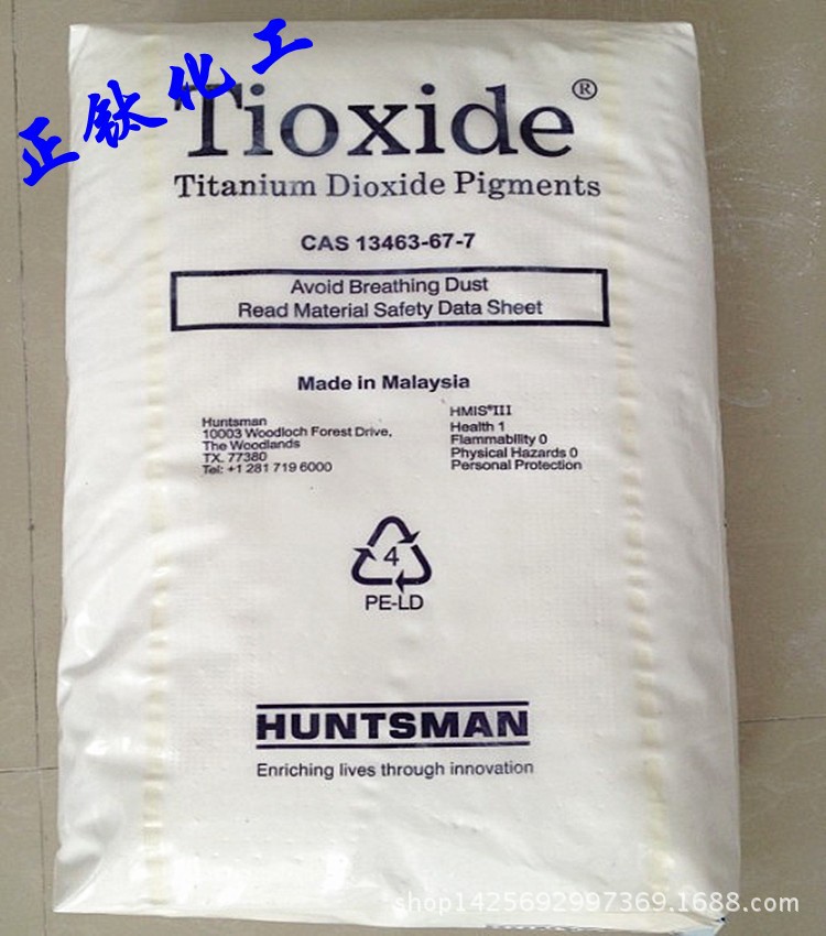 RFC5钛白粉 金红石型 亨斯迈钛白粉 遮盖力及白度好 易分散