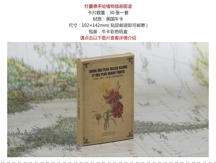 批发明信片目录图-雷杜德