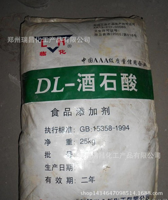 Tartaric acid Direct selling Of large number goods in stock supply Tartaric acid high quality Tartaric acid Ruichang Chemical industry