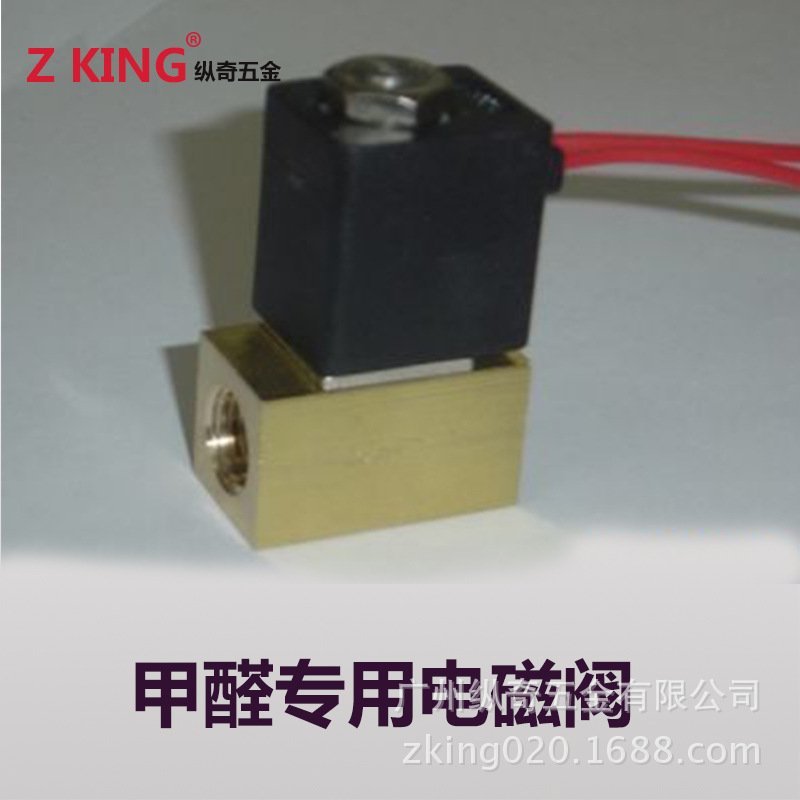 厂价直销2W-6-8-10JC甲醇专用电磁阀