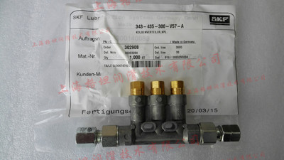 【官方授权】SKF VOGEL /褔鸟/343-435-300-V57-A分配器分油块|ru