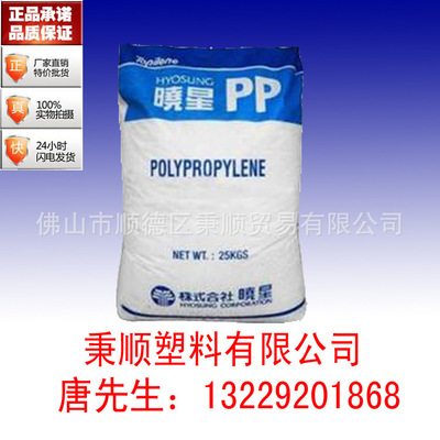 高透明PP 韓國曉星PP R530Y 用于透明制品