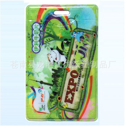 伊利卡套3.6cm 副本