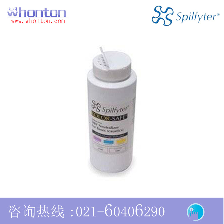中和剂Spilfyter中和剂 碱性溢漏干粉中和剂450001