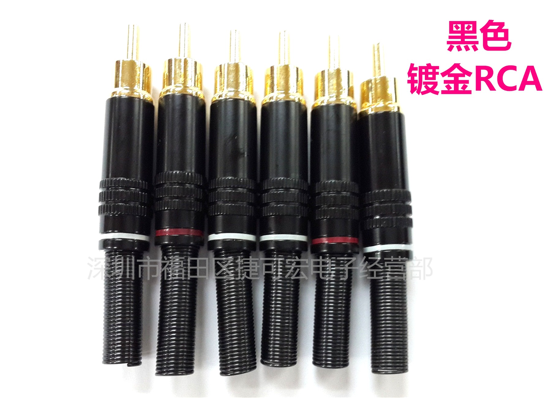 黑色蛇王镀金莲花插头/黑色镀金RCA弹簧尾/莲花RCA视频插头