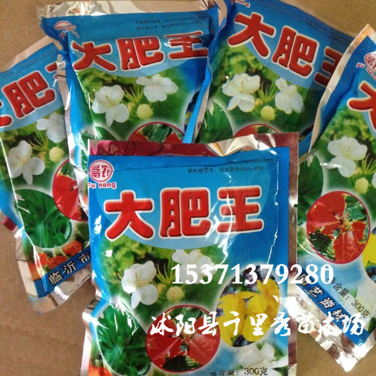 批发有机肥盆栽花卉花肥 大肥王 通用植物肥料 花肥料量大优惠|ms