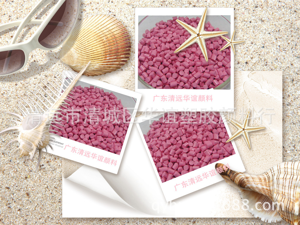 氟塑料颗粒环保耐高温粉红色粉，可选广东清远华谊颜料，1kg起批